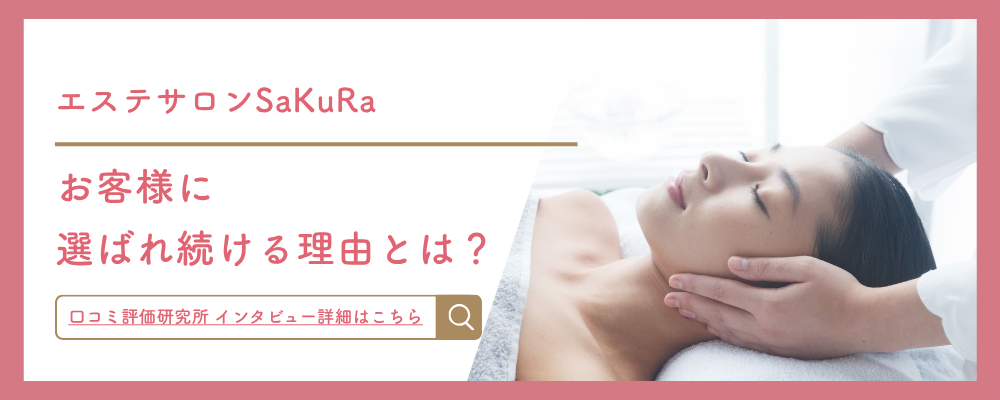 キャンペーンバナー